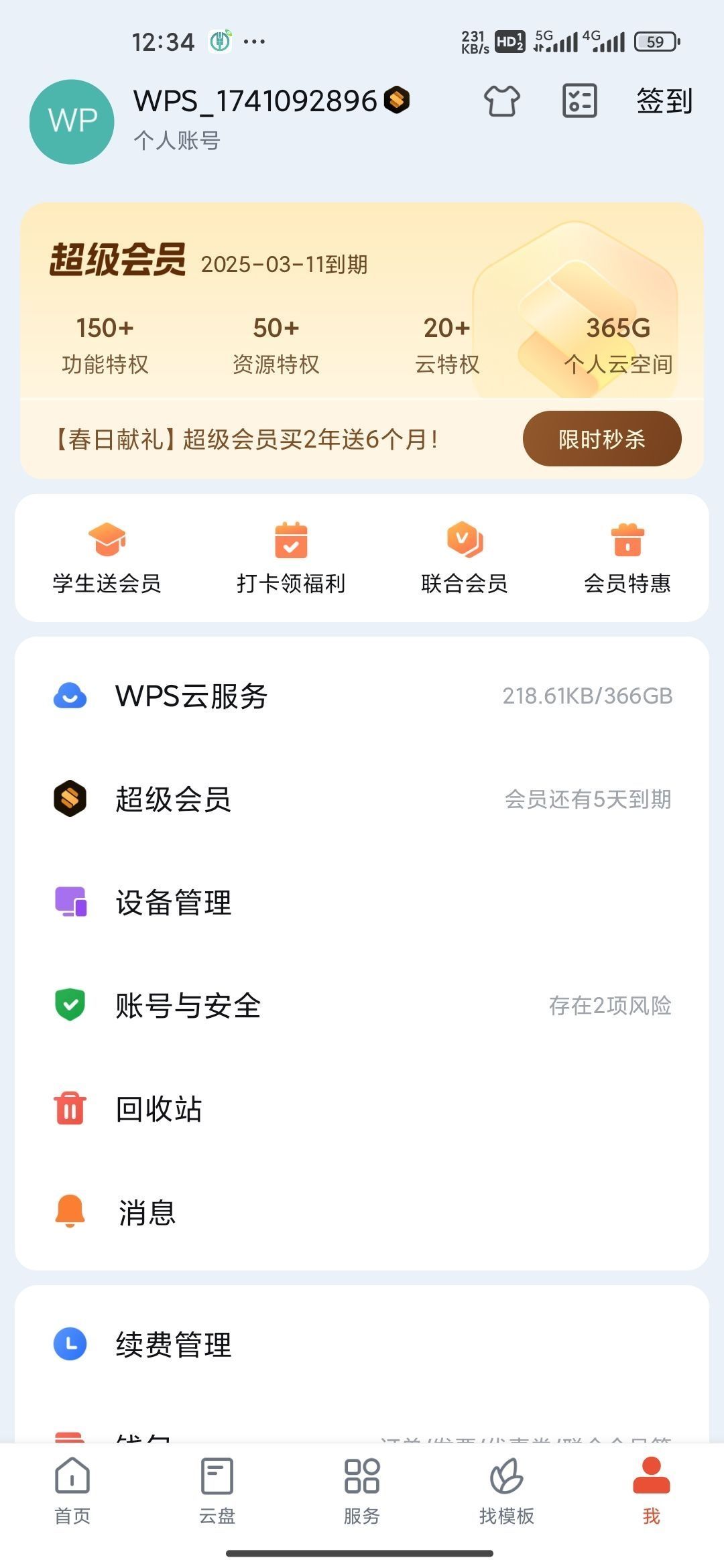 到账速度快，推荐