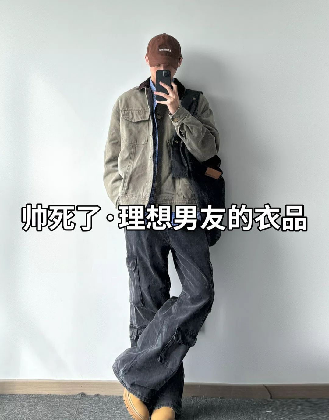 帅死人的男生衣品搭配👿👿