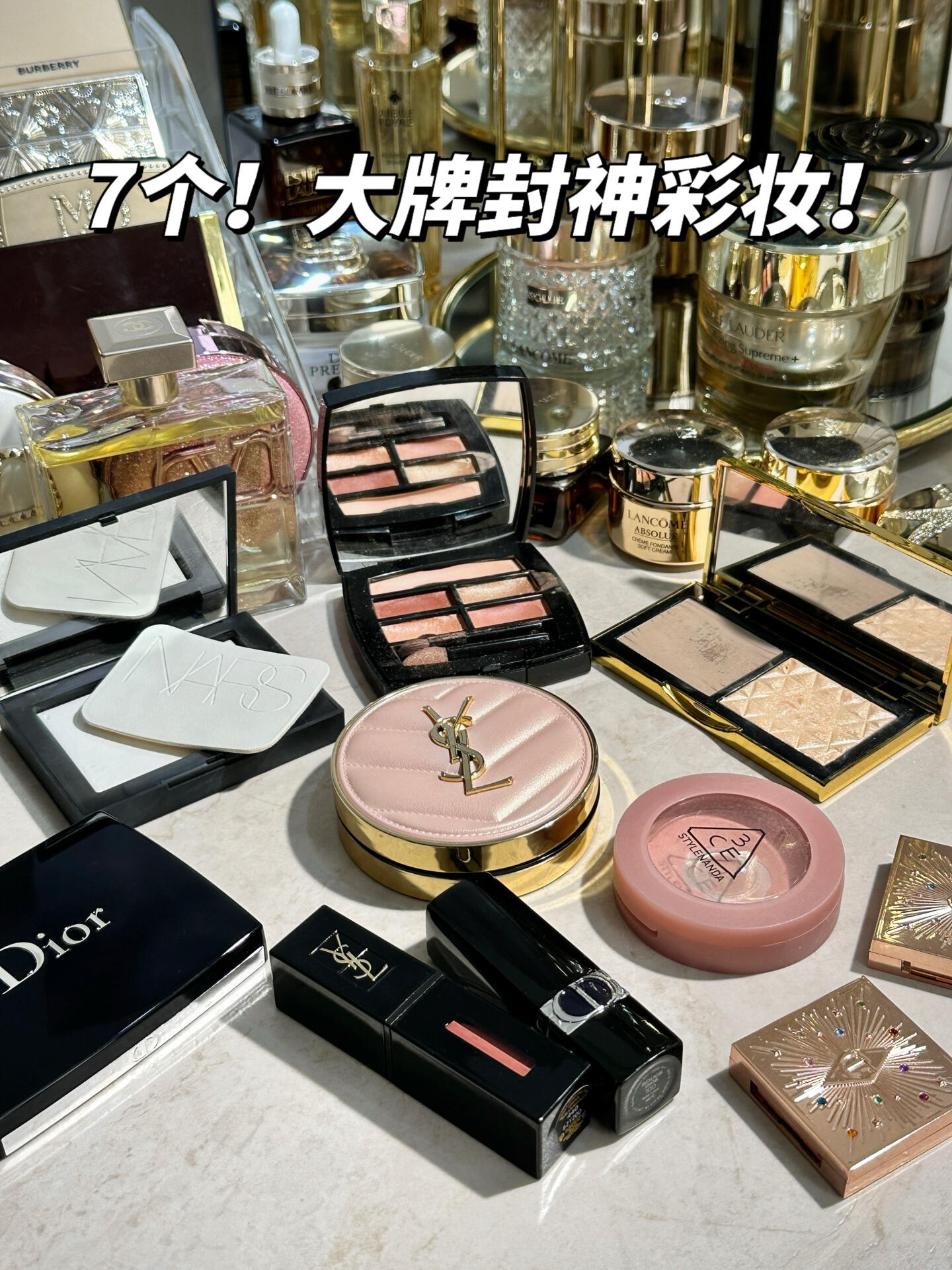 用8年不换的大牌彩妆！不停产我能用一辈子！