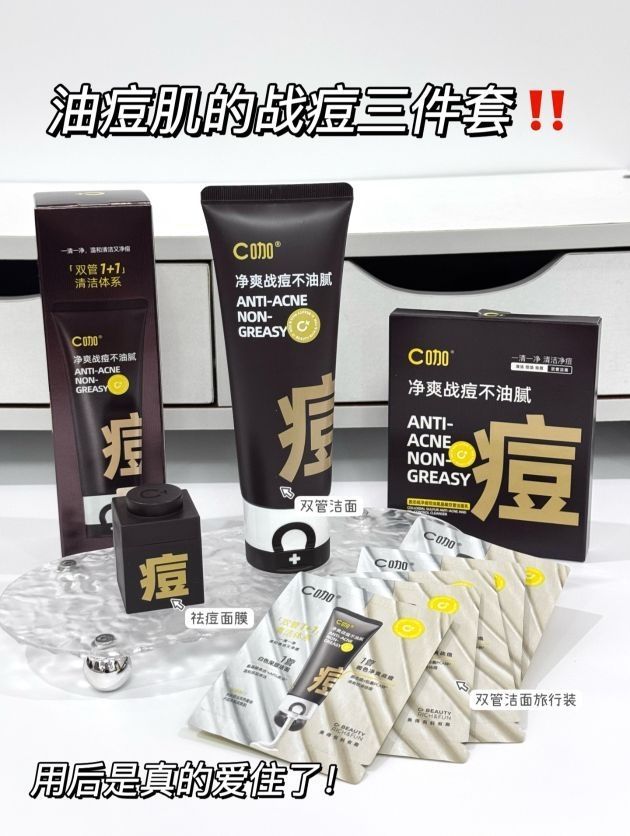 油痘肌低成本战痘，亲测痘痘是可以战胜