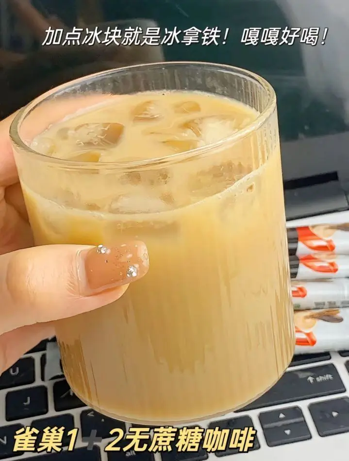 【☕️咖啡界初代顶流回归!雀巢醇香1+2用30年把「方便」写成情书💌】