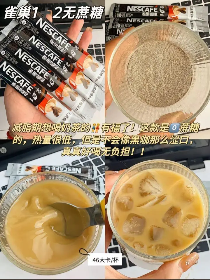 【☕️咖啡界初代顶流回归!雀巢醇香1+2用30年把「方便」写成情书💌】