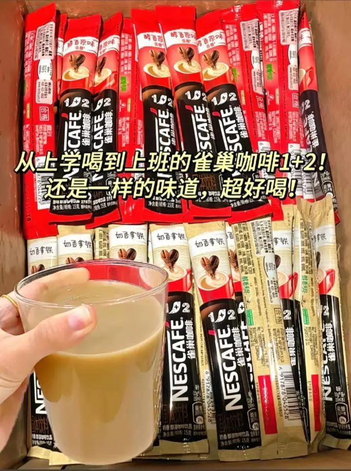 【☕️咖啡界初代顶流回归!雀巢醇香1+2用30年把「方便」写成情书💌】
