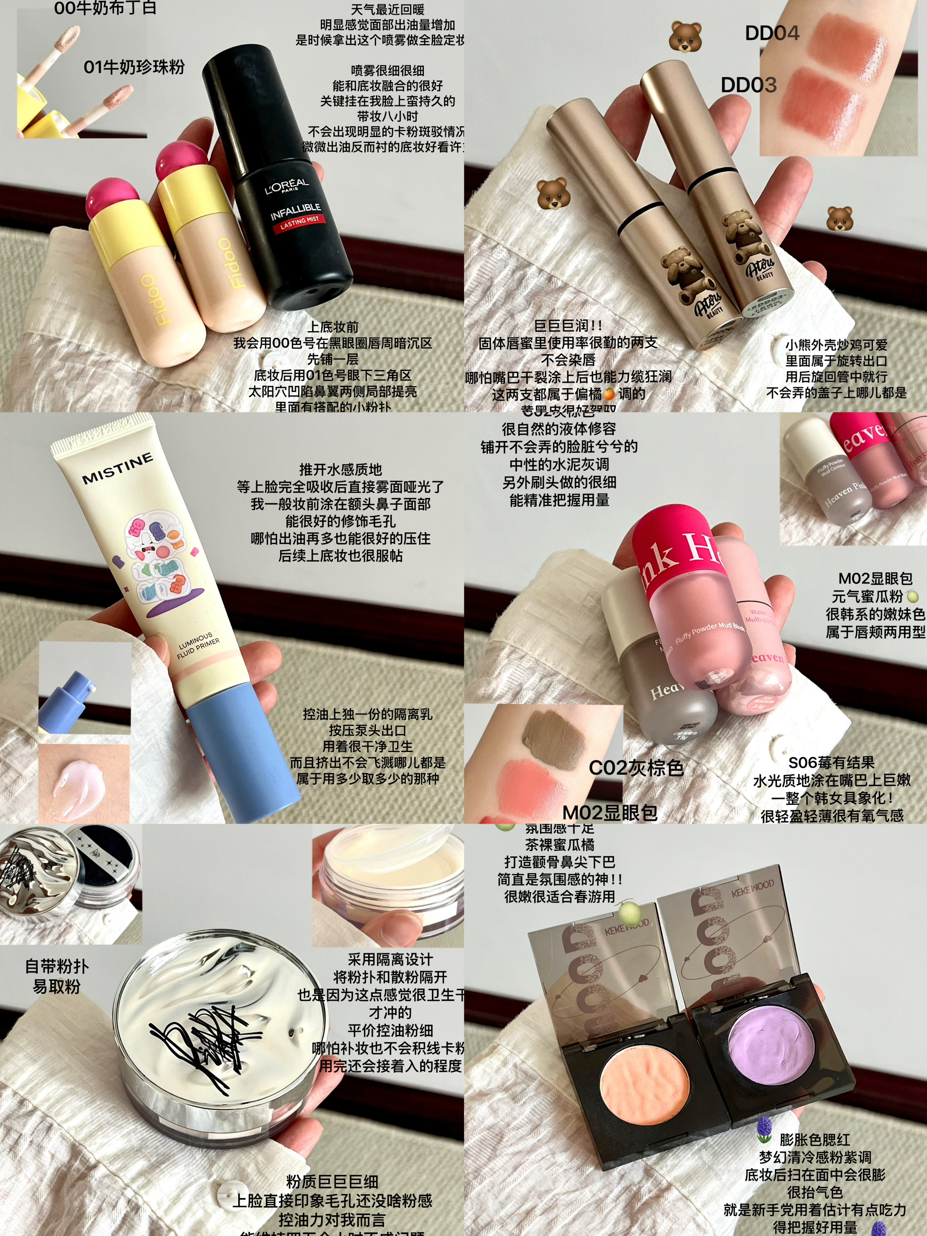 📝38购物分享🛍️入了一些貌美小彩妆