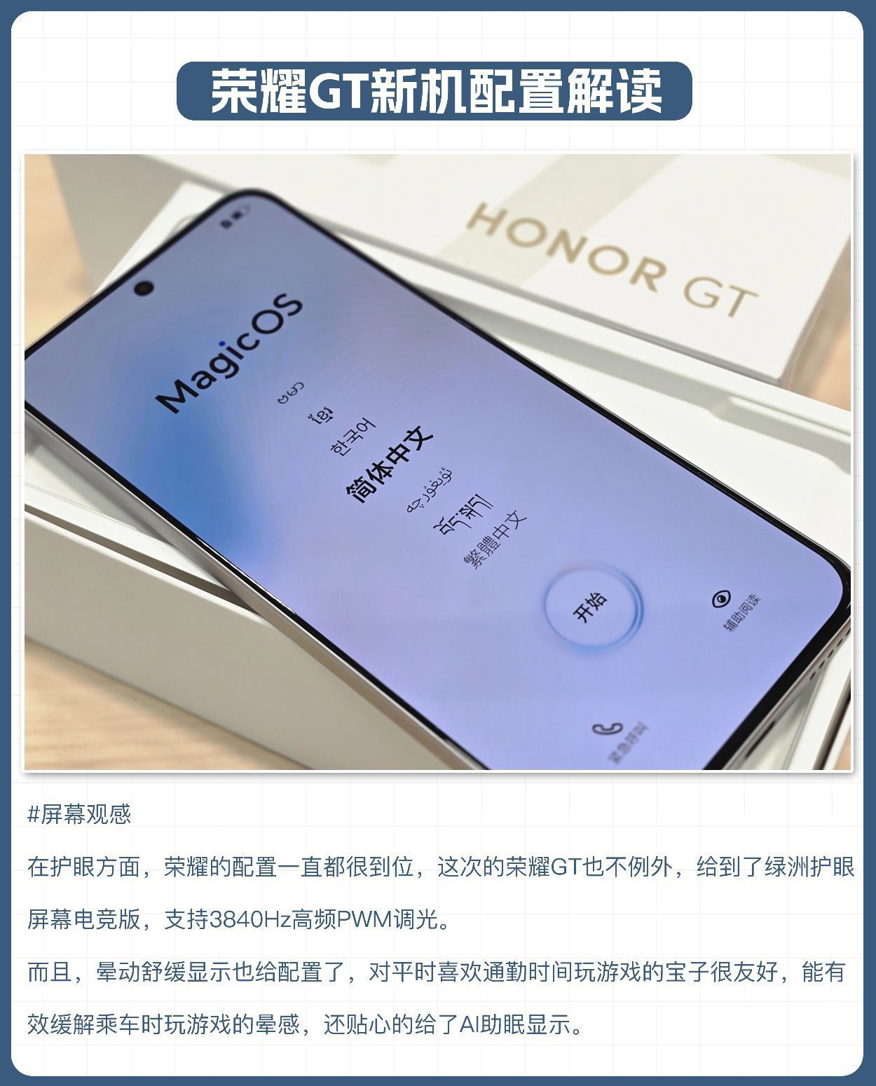 荣耀GT新机发布,配置就这?