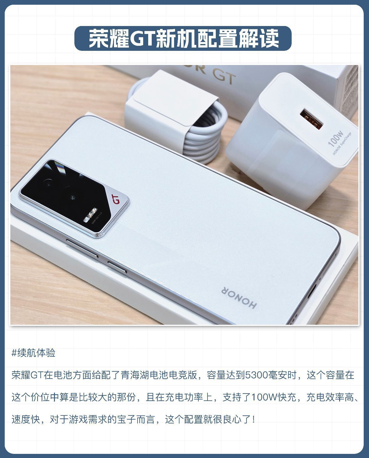 荣耀GT新机发布,配置就这?