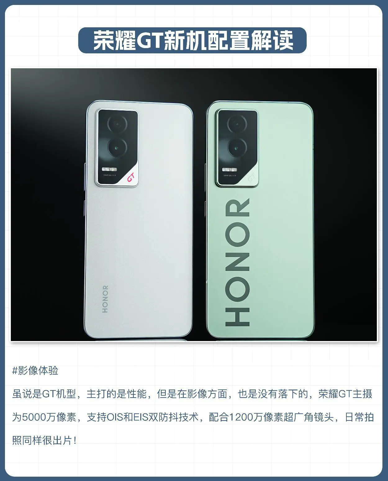 荣耀GT新机发布,配置就这?