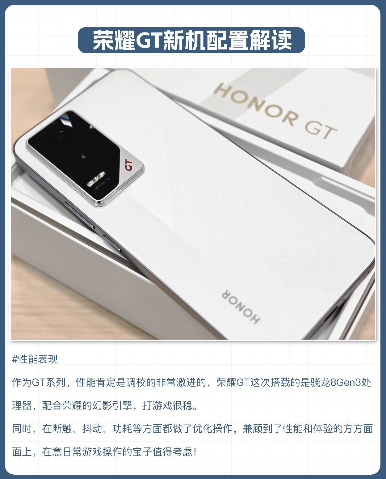 荣耀GT新机发布,配置就这?