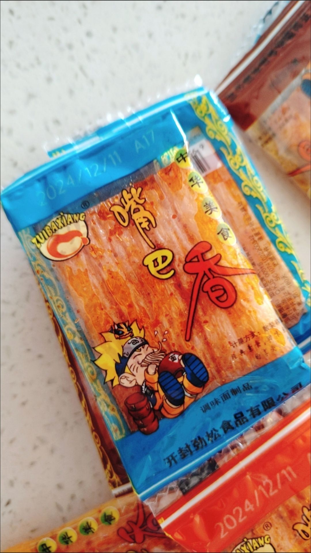 和小时候吃的味道一模一样，非常的好吃