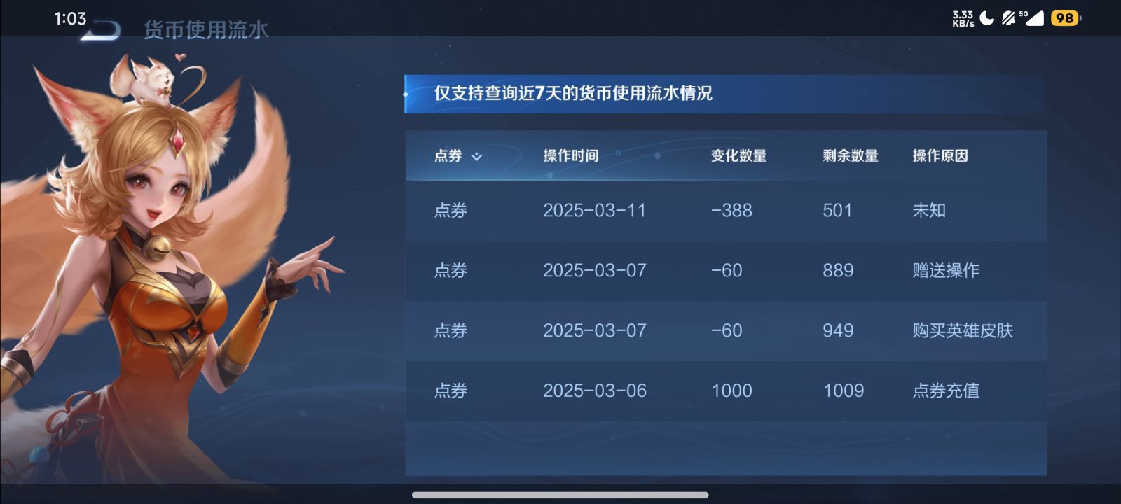 到账挺快的，数量正确。东西挺好的