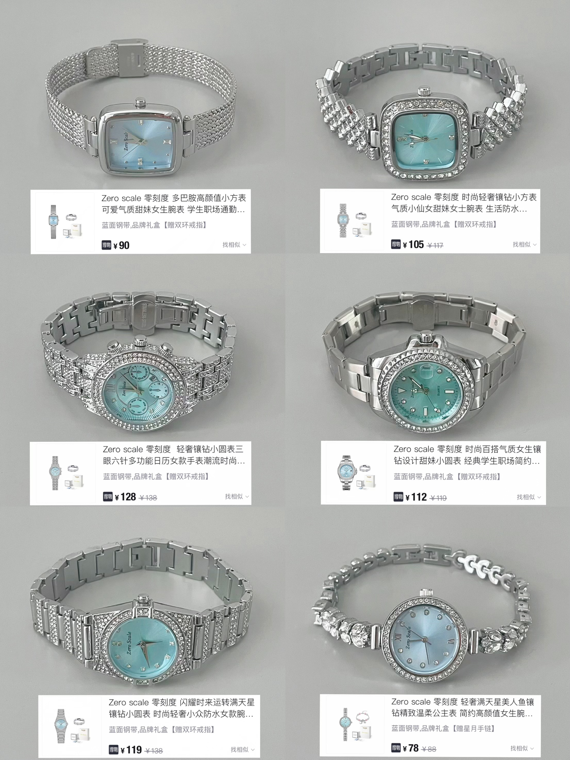 蓝色系❄️春夏blingbling✨氛围感手表每一块都无法拒绝～