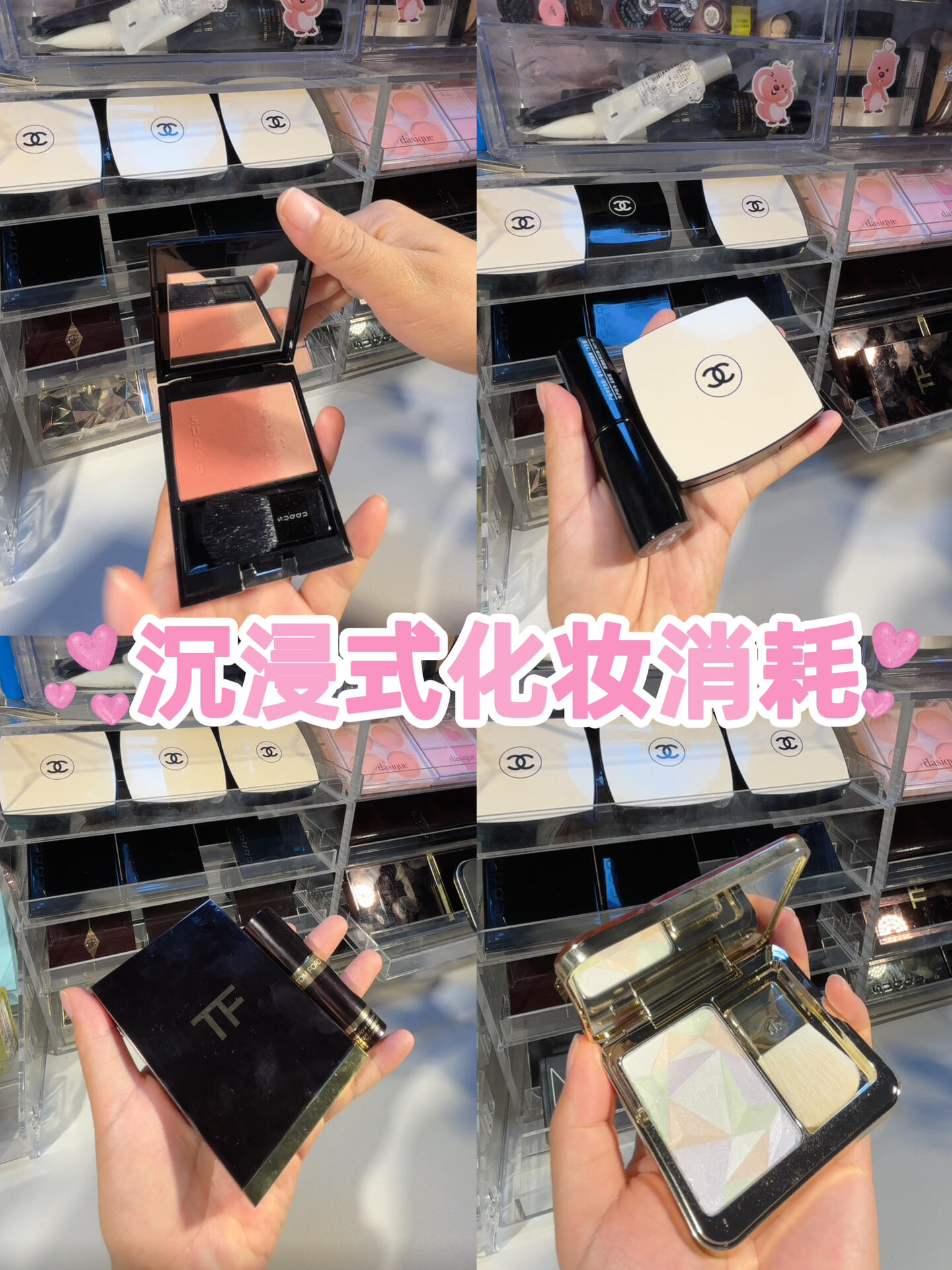 🎀2min20s沉浸式彩妆收纳083