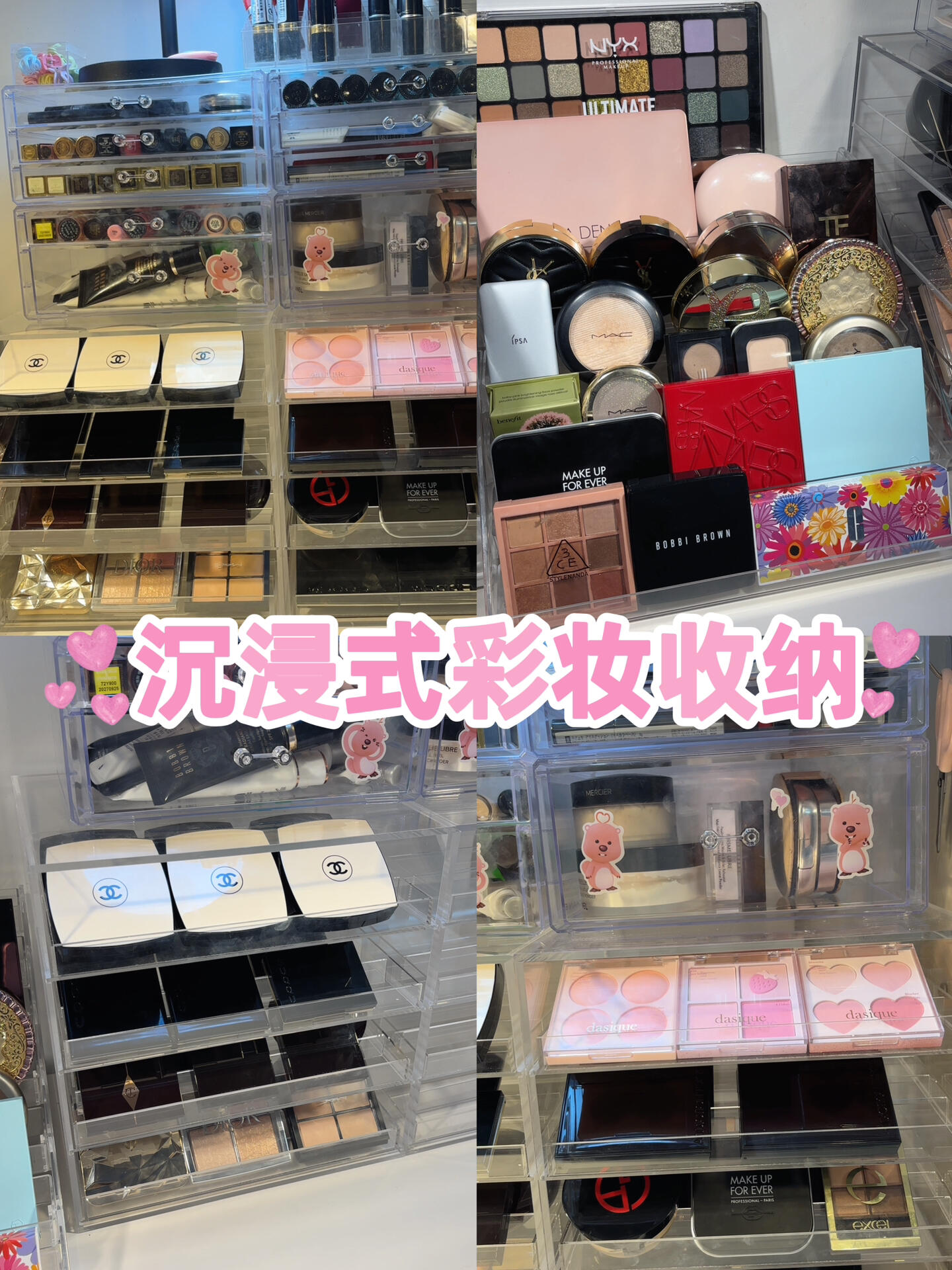 🎀1min沉浸式彩妆收纳