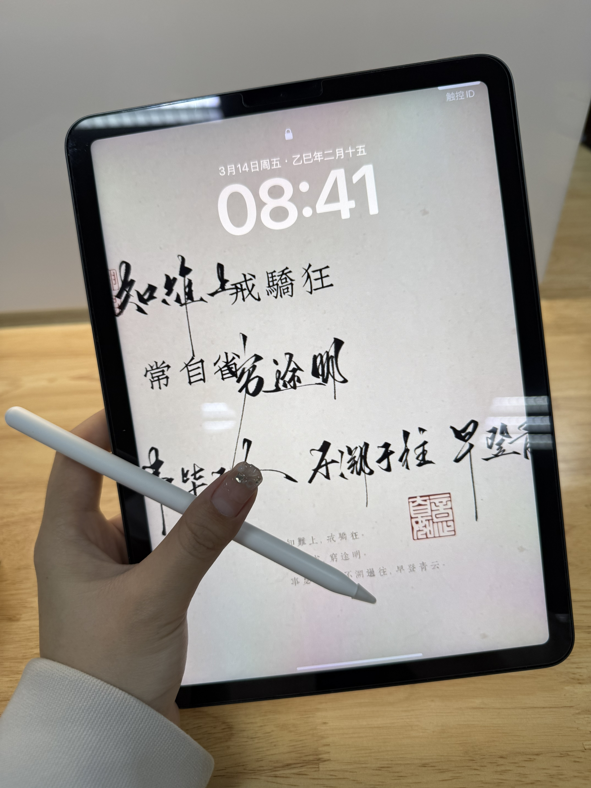 真的…无纸化还得是ipad!早八再也不用背书啦!