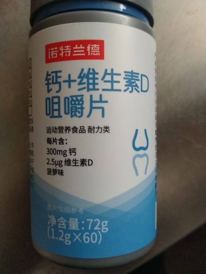 每日两颗，不再为缺钙烦脑