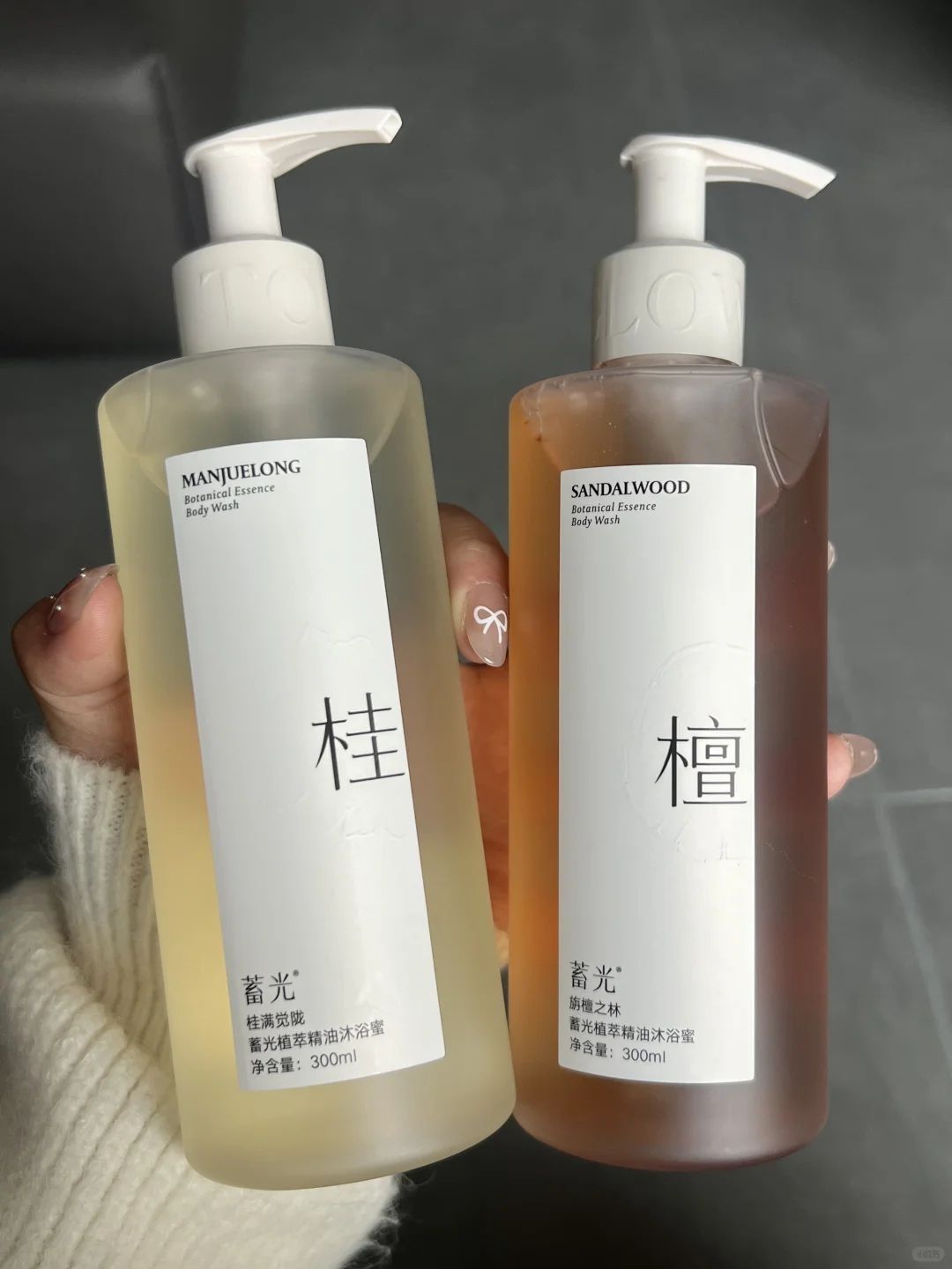 到底是香水还是沐浴…