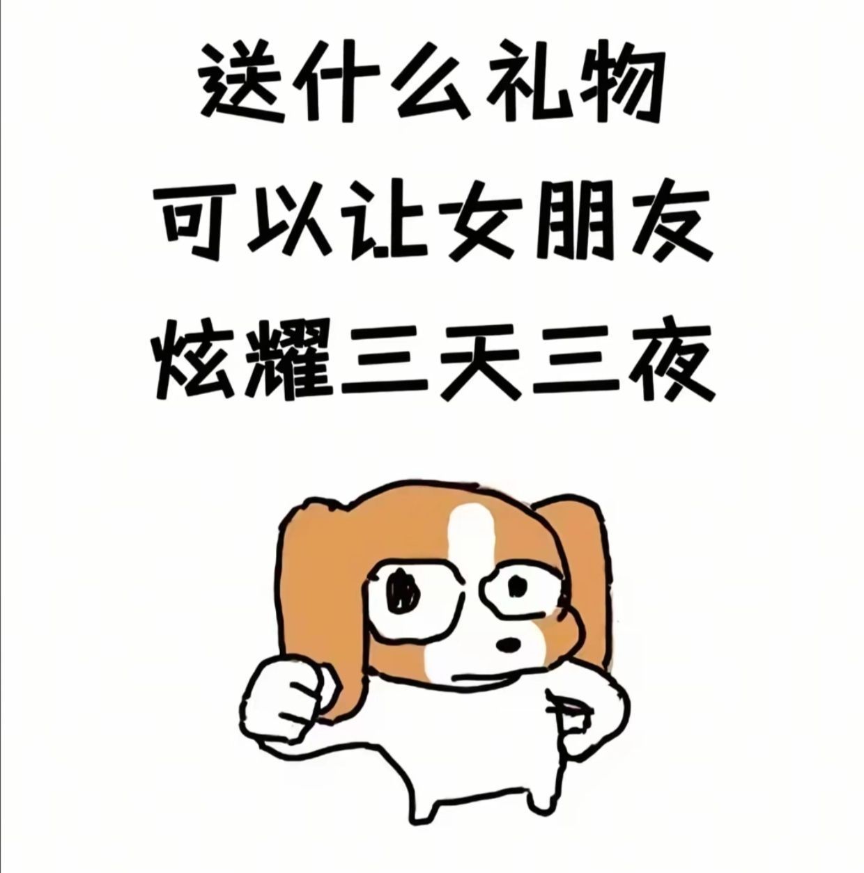 还不知道送女朋友什么礼物？快来看看