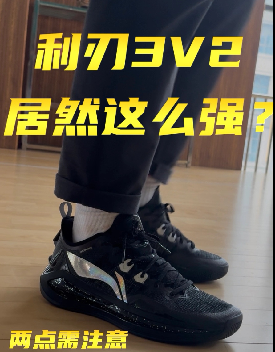 两点需注意！
