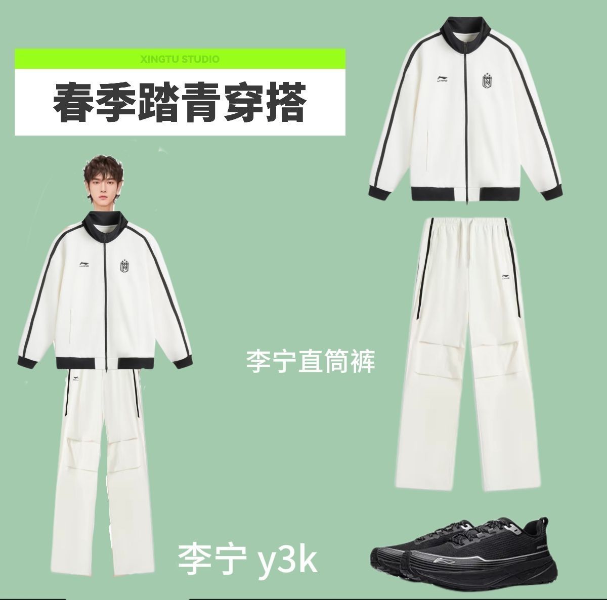 春季踏青怎么穿