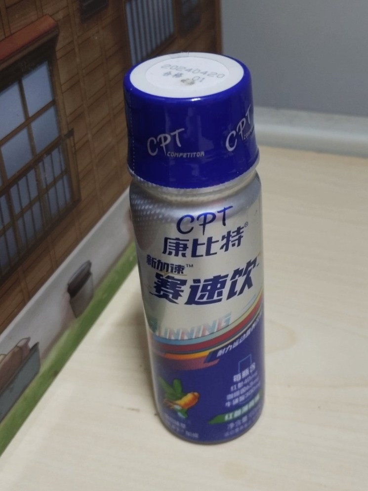 秋天马拉松pb全靠赛速饮啦！