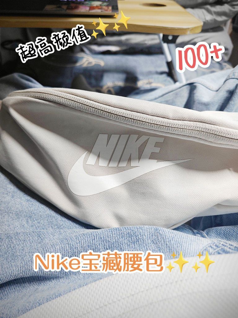 出门旅行必备✨✨超好看的Nike小腰包🔥🔥