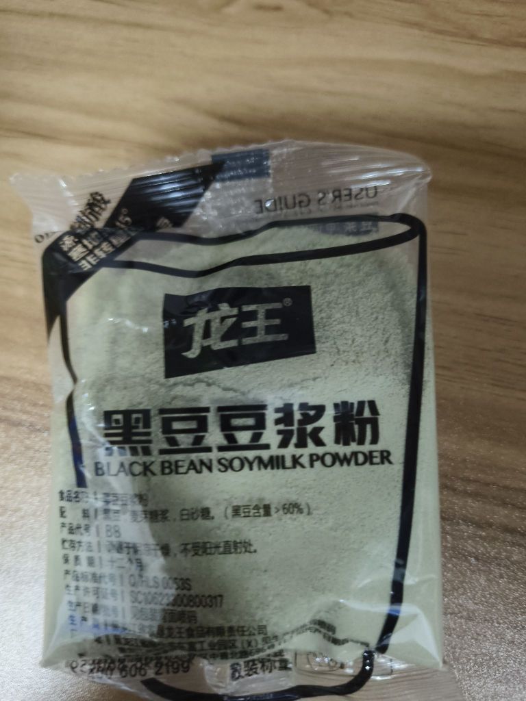 龙王豆浆粉真得很棒！