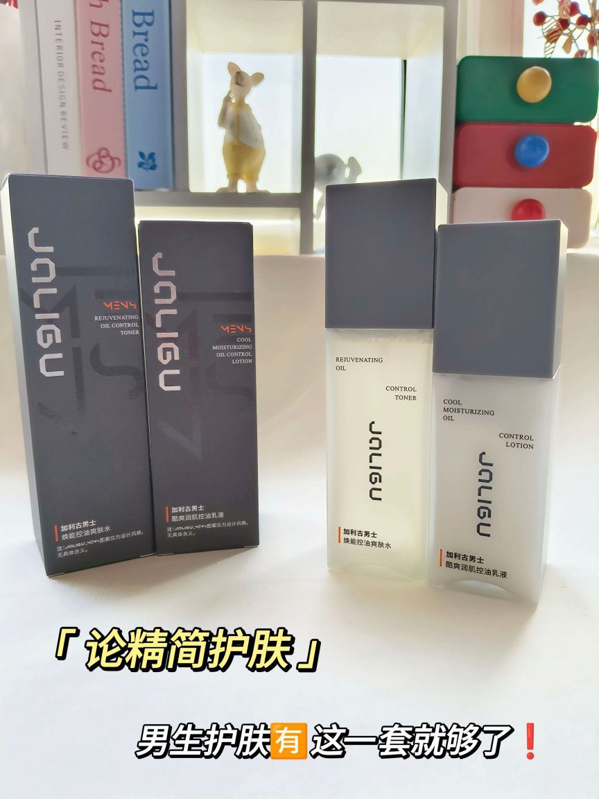 不藏了❗其实男生护肤🈶这一套就够了❗