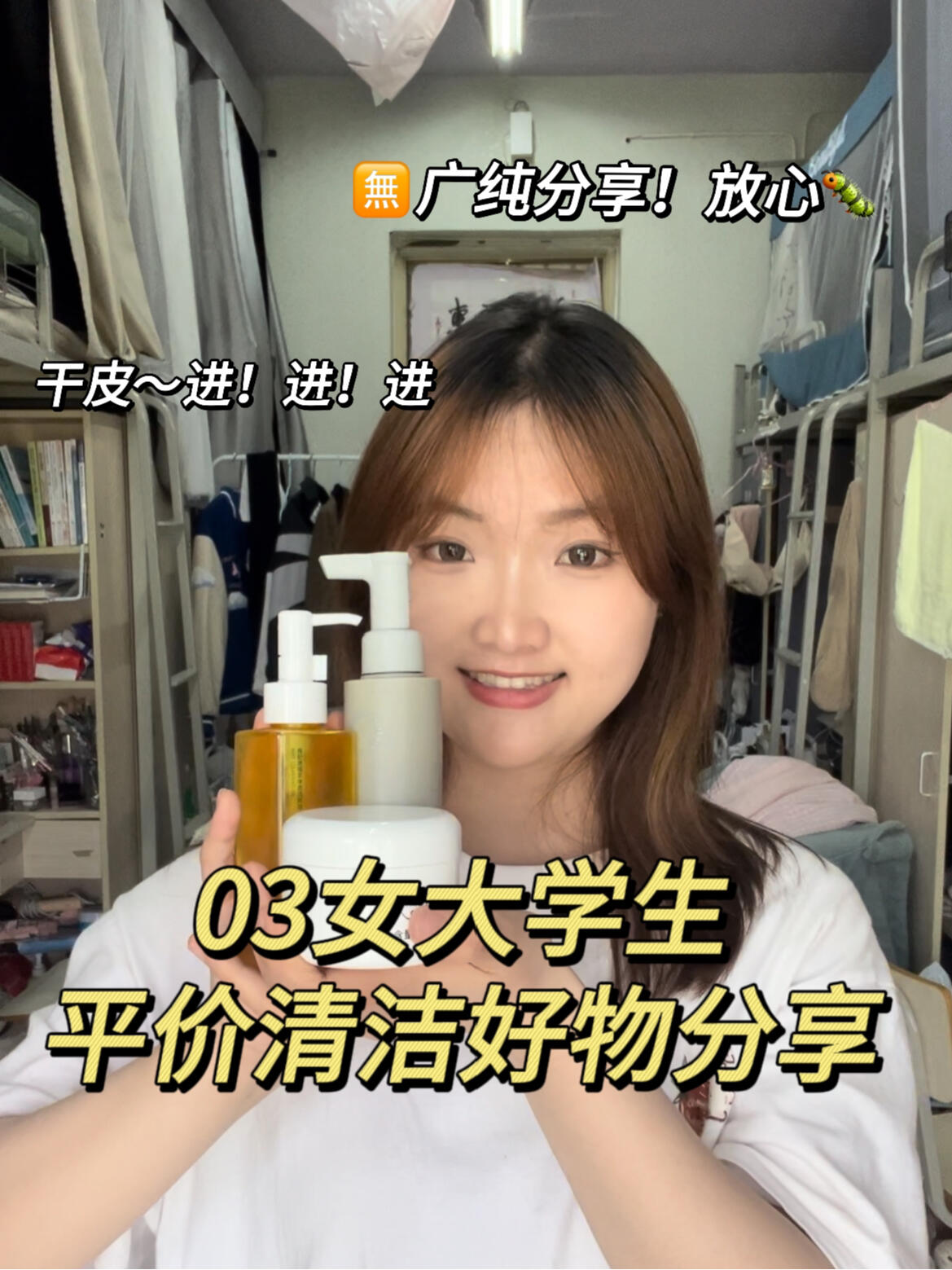 花小钱办大事❗️！干皮清洁就看这些～