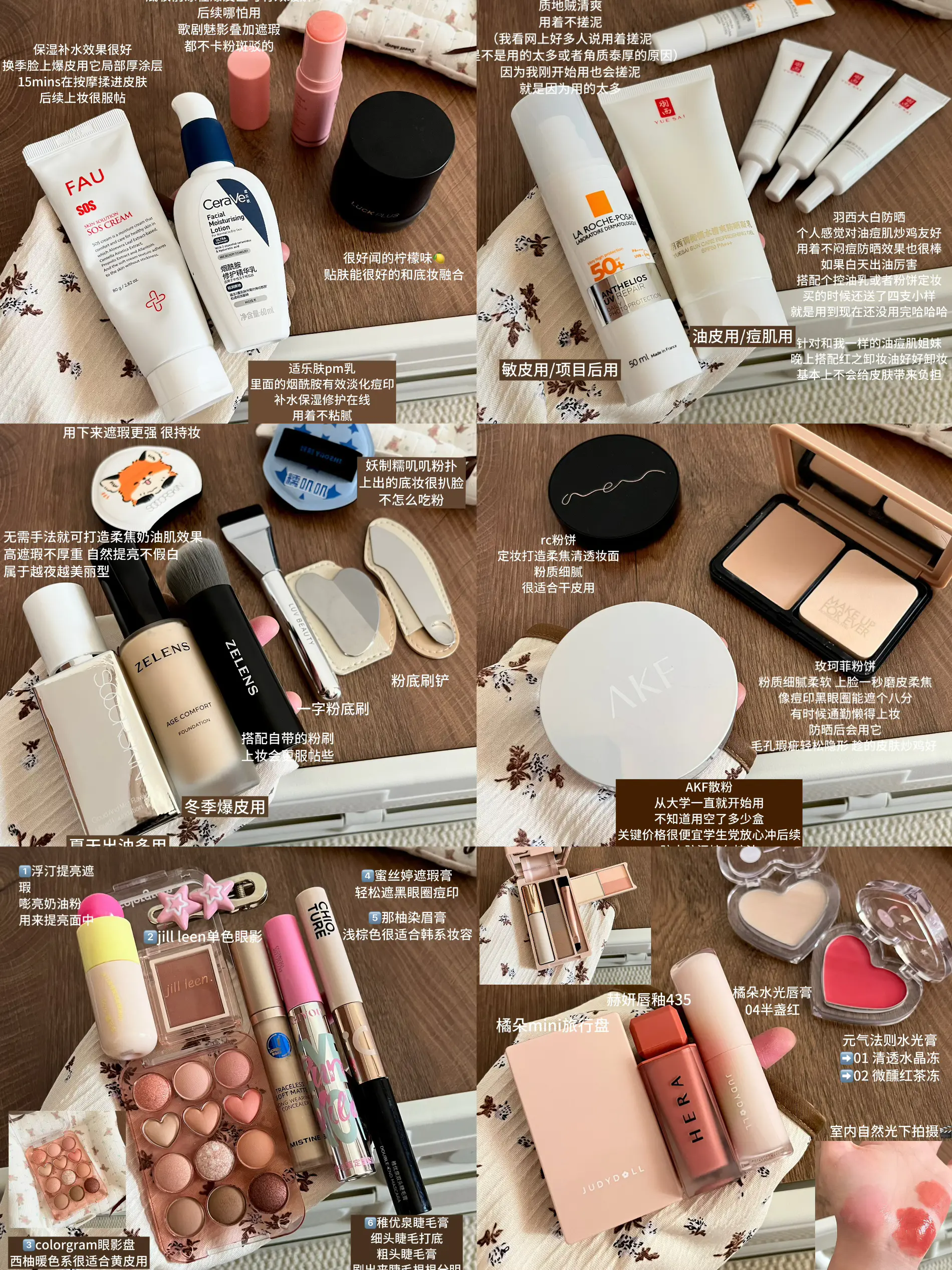 关于这次去青岛要带的一些彩妆护肤🧴