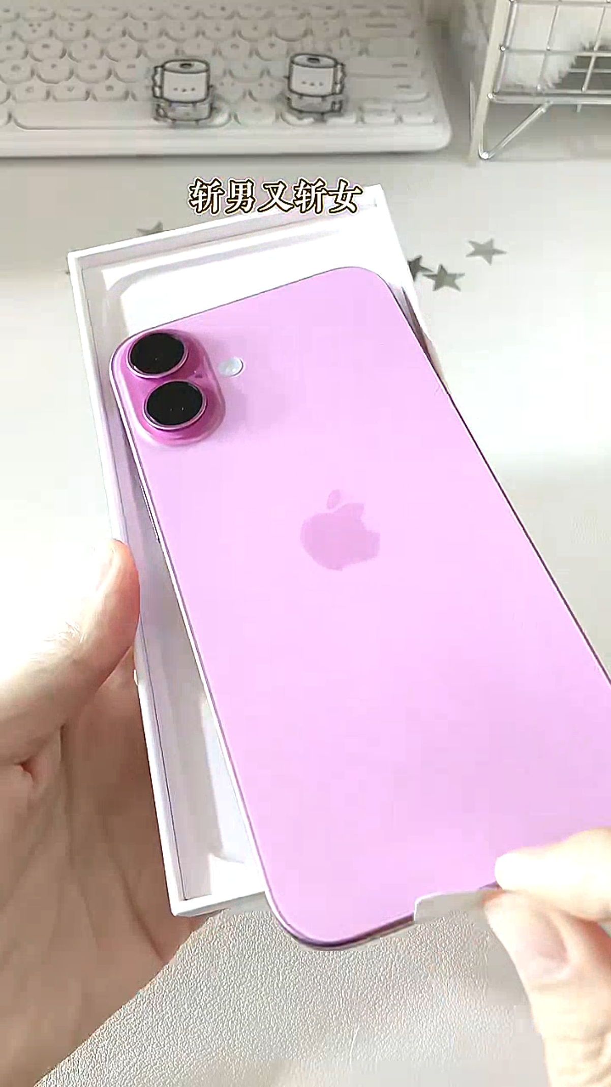 🔥沉浸式开箱iPhone16plus 256G