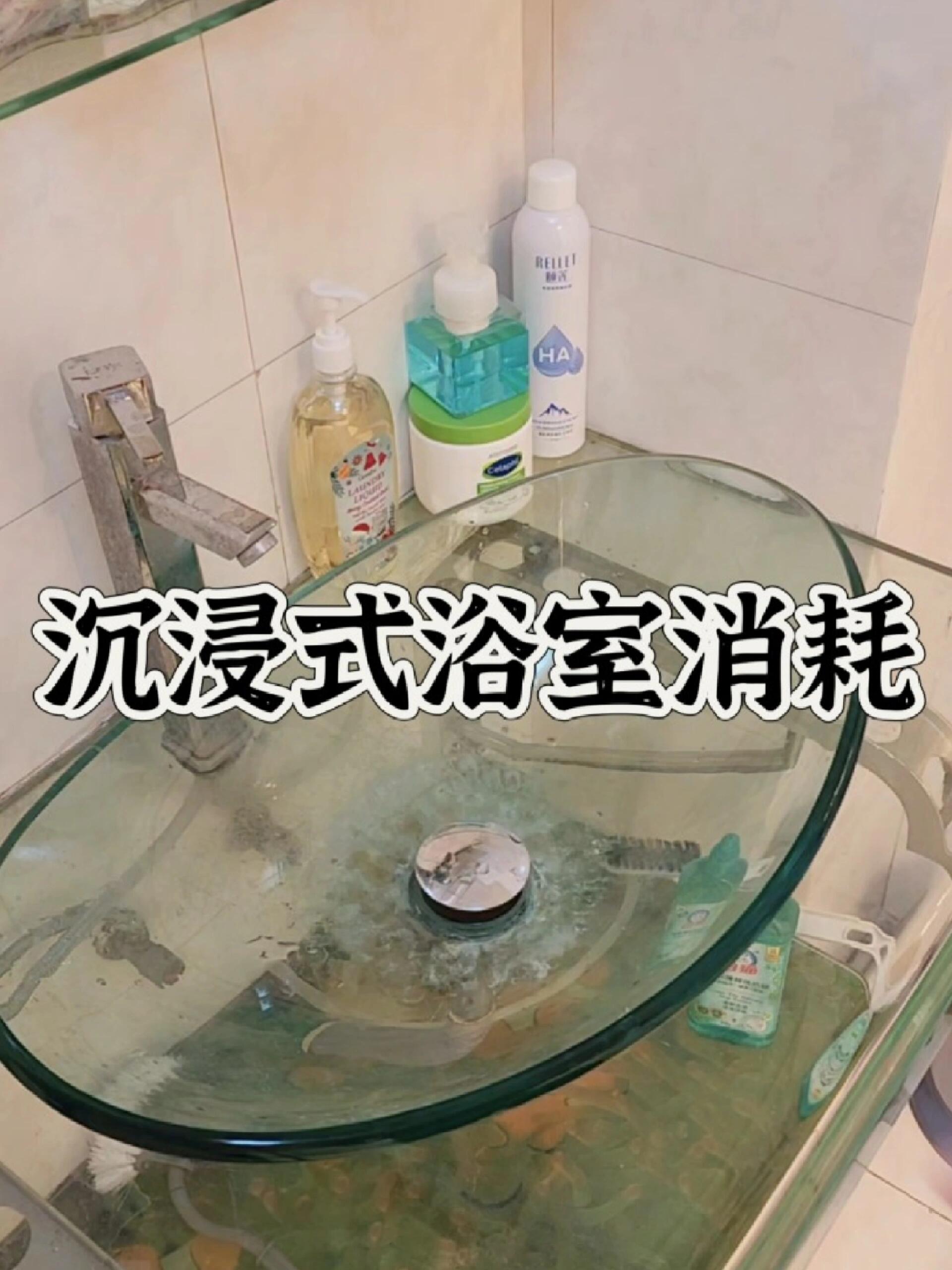 女大租房沉浸式浴室消耗