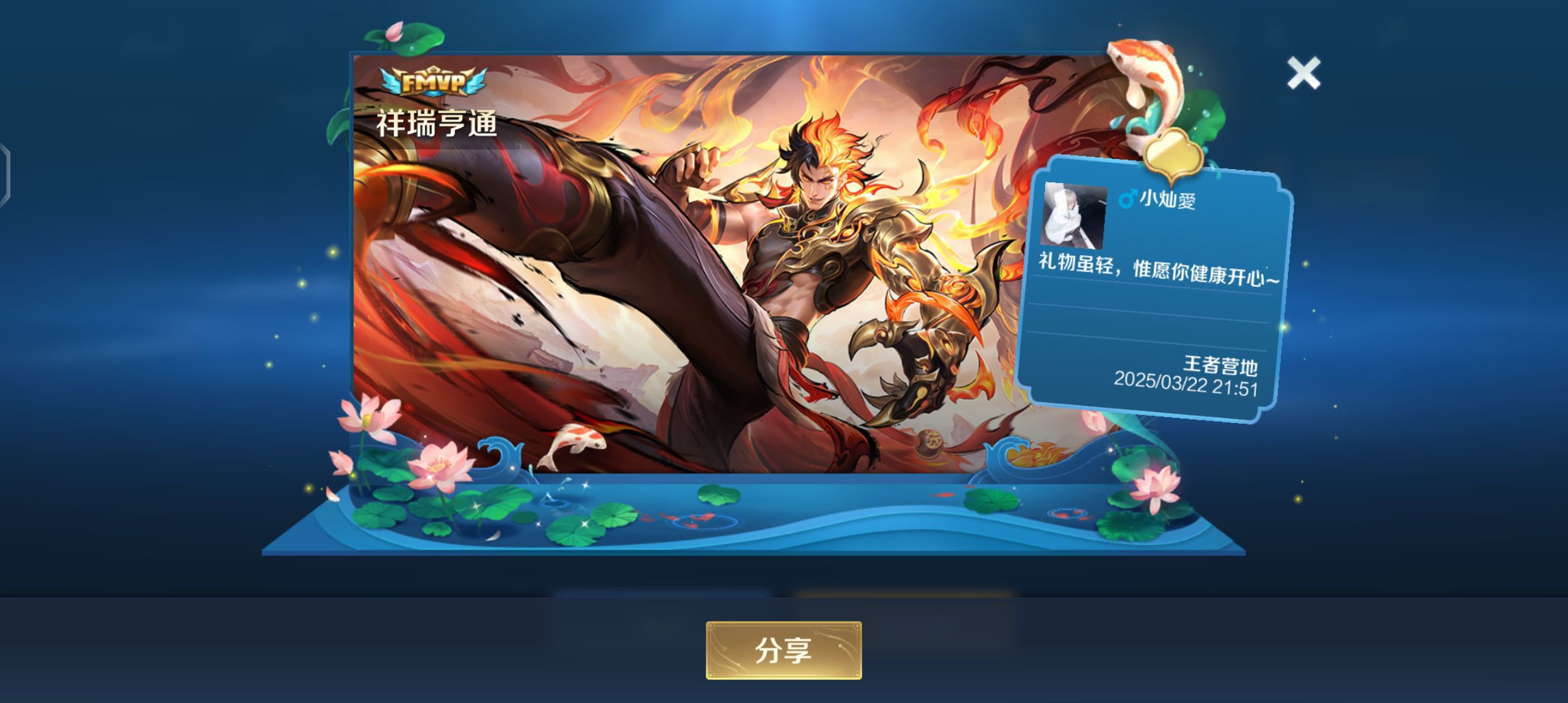 发货很快