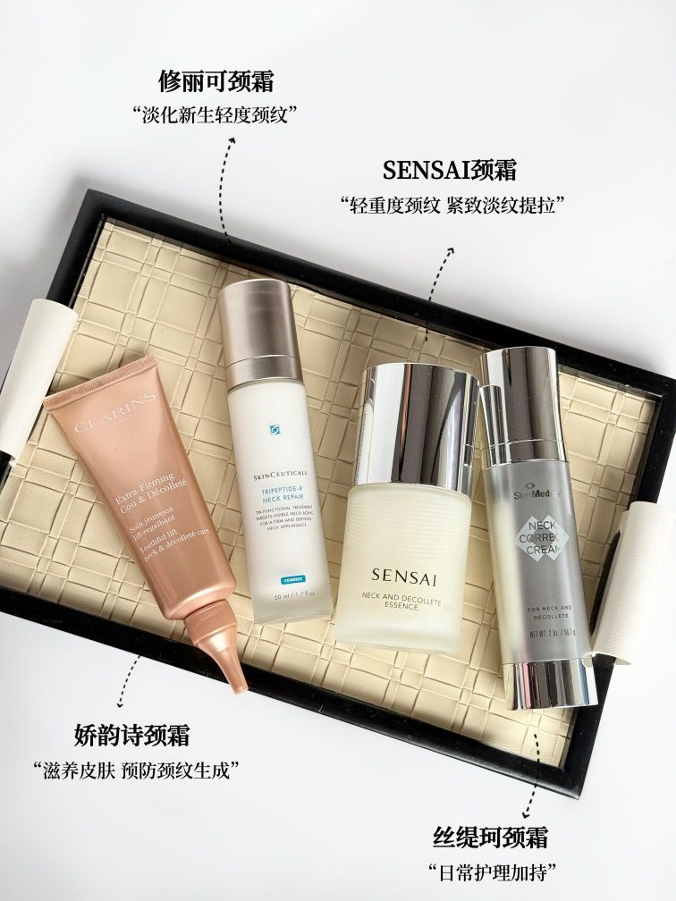 年度大牌颈霜测评｜用对你和颈纹缘分到头