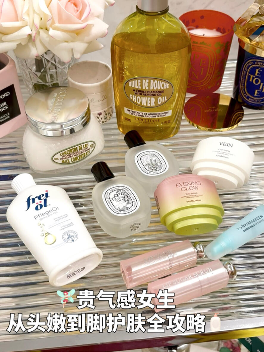 贵气感女生从头嫩到脚|全身护肤攻略🧖♀️