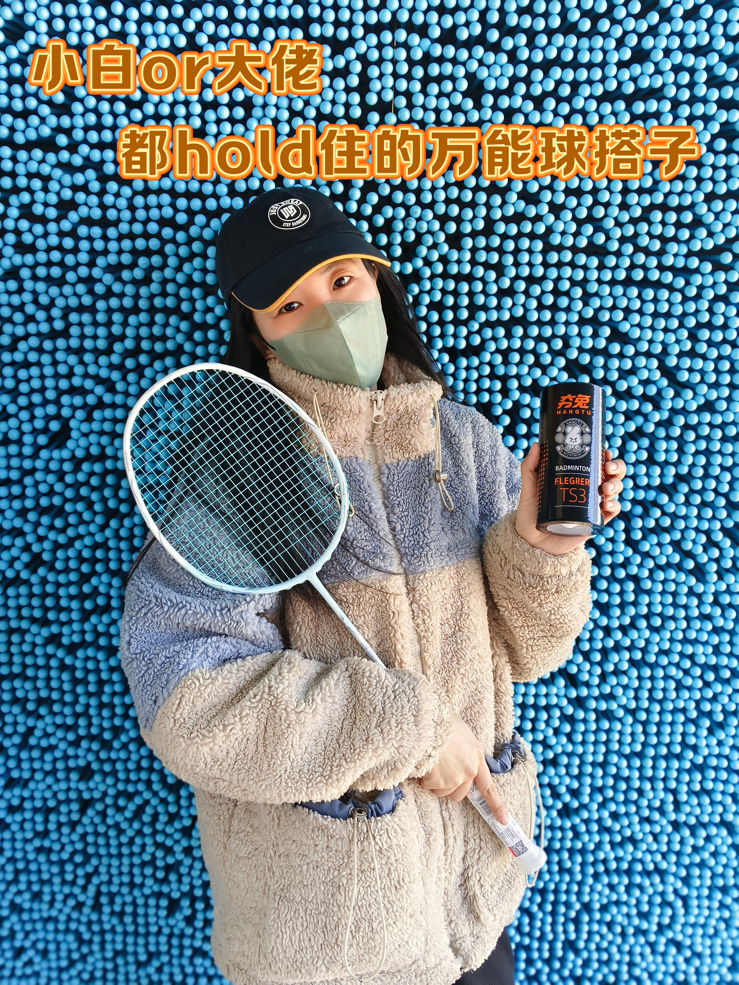 抱歉让一让……我想显摆一下我的打球新搭子❗