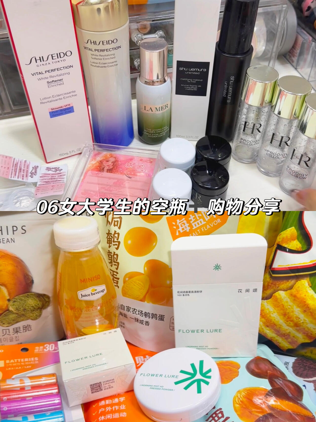06女大学生的空瓶➕购物分享🛍️