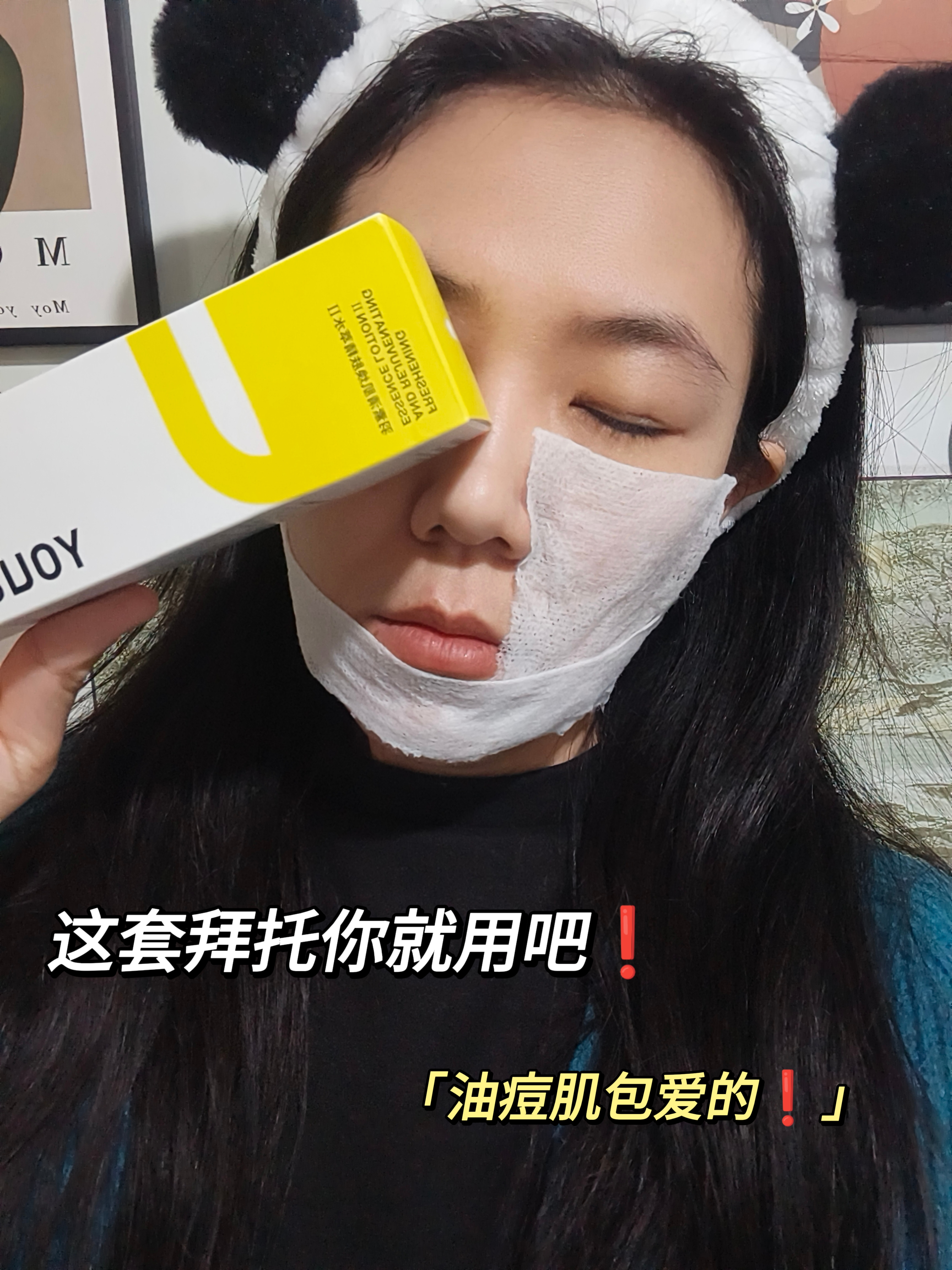 这套拜托你就用吧❗油痘肌包爱的❗