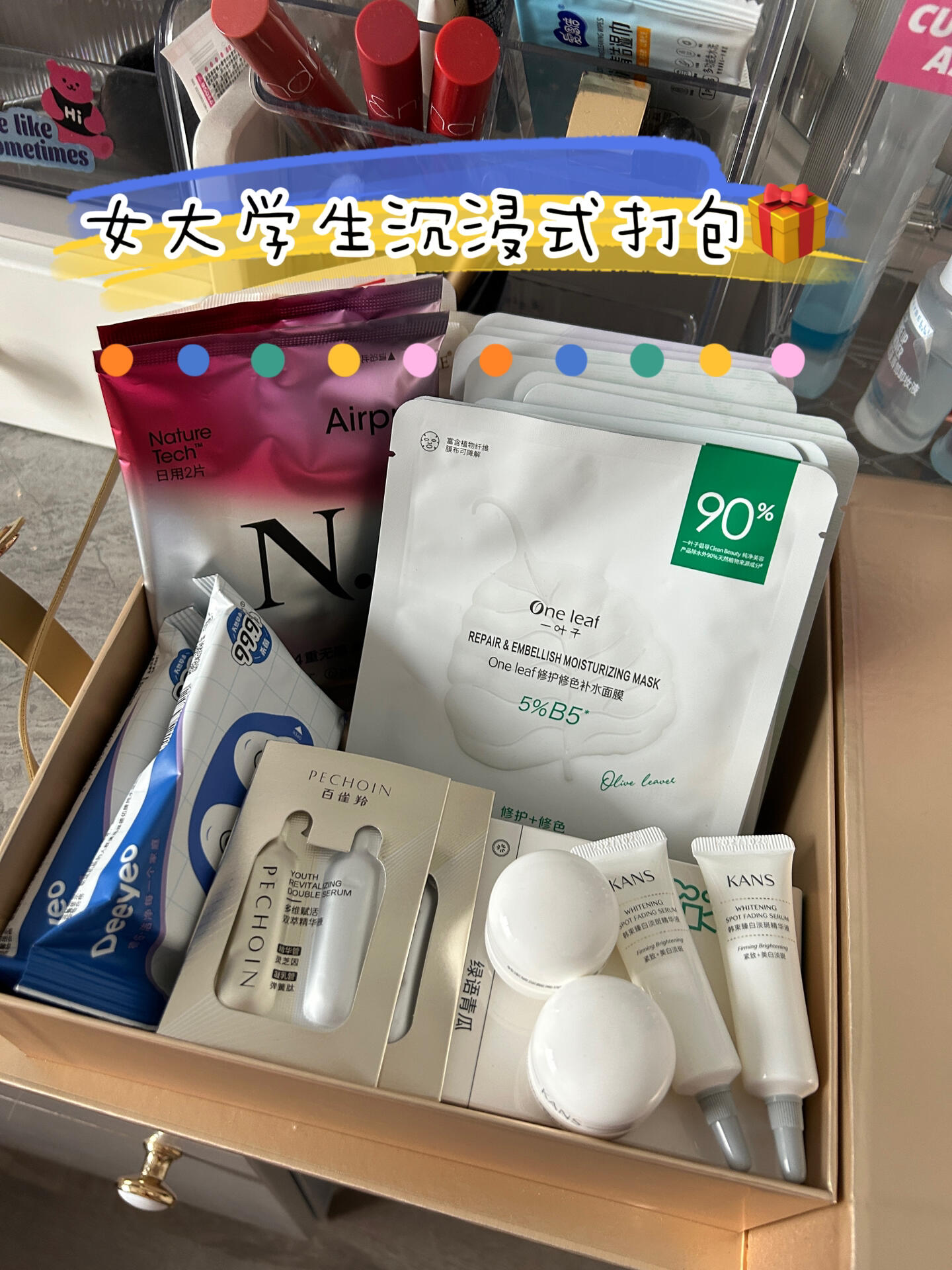 女大学生沉浸式打包