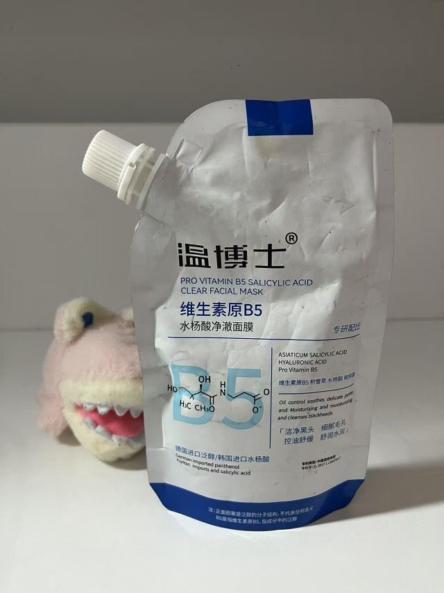 油痘肌姐妹们码住啦