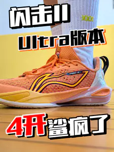 闪击11Ultra⁉️