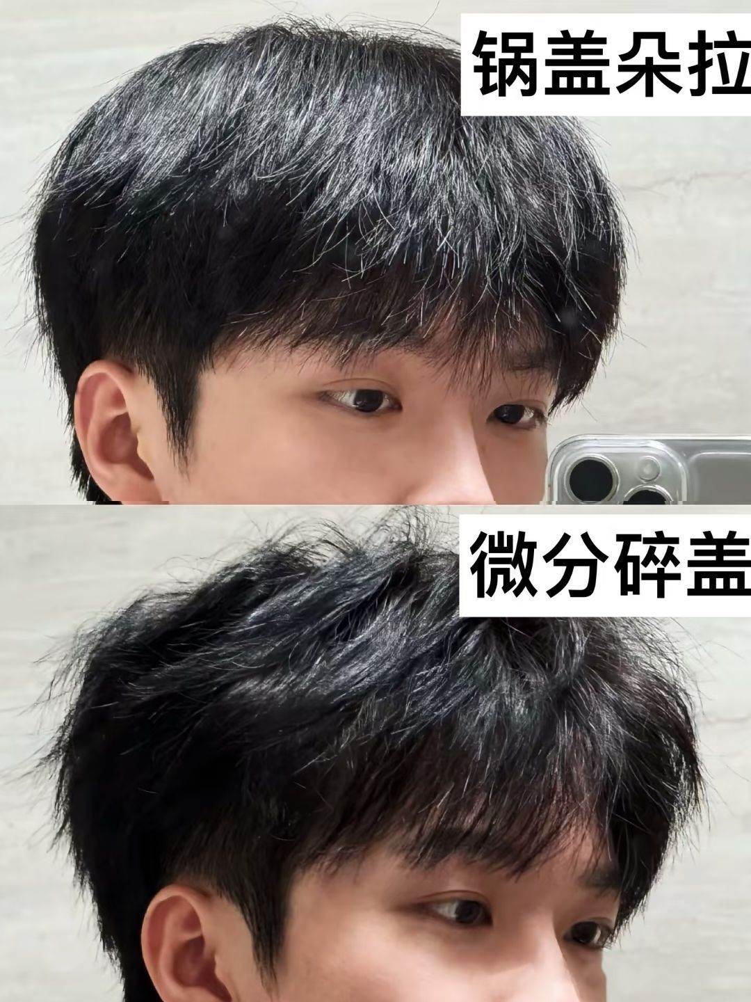手残党逆袭！三步搞定少年感微分碎盖！👏🏻