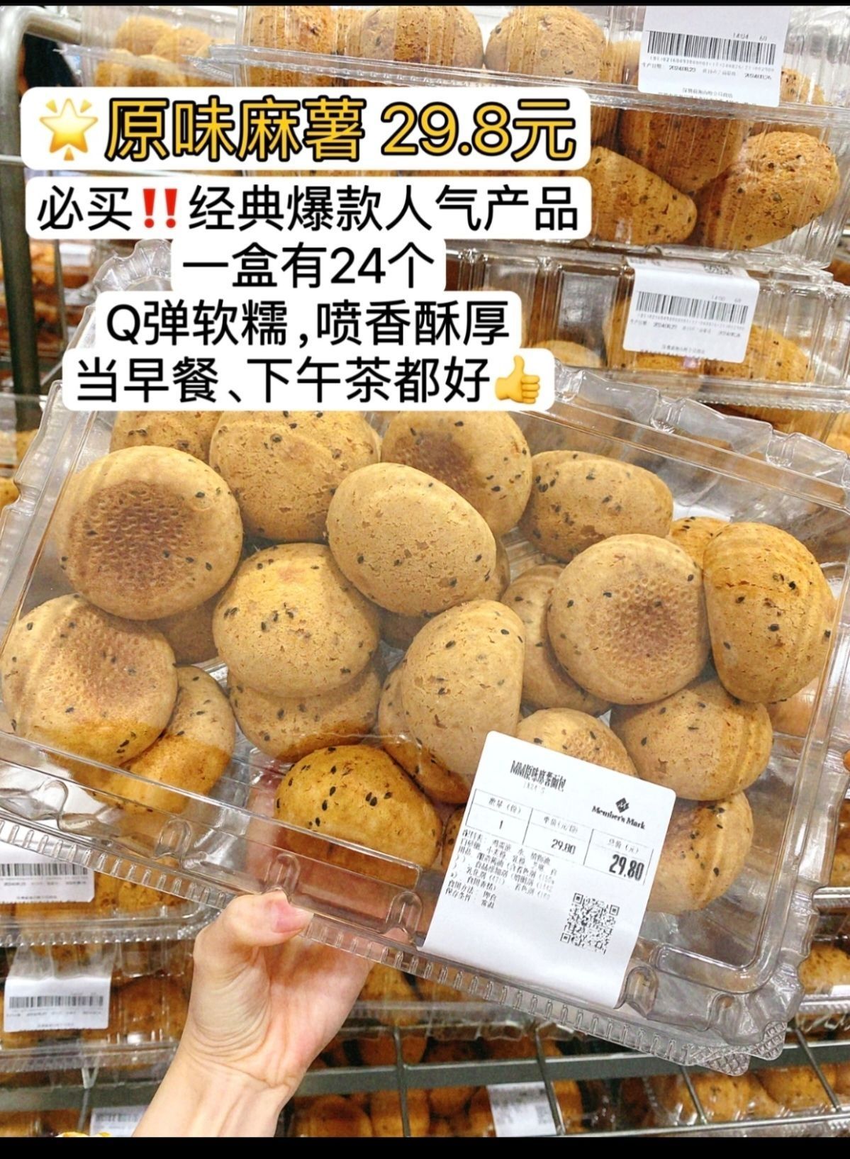 山姆好物推荐