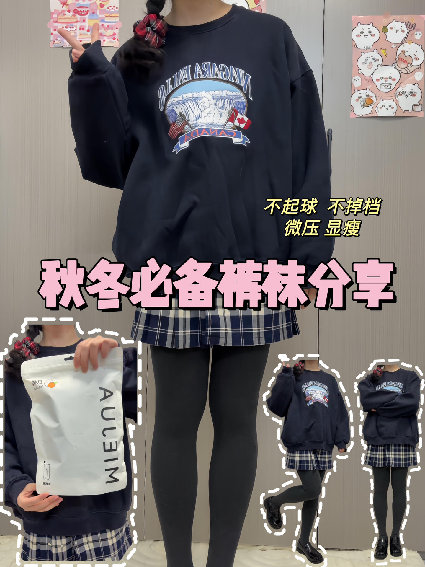 秋冬好穿打底袜被我挖到啦‼巨舒服