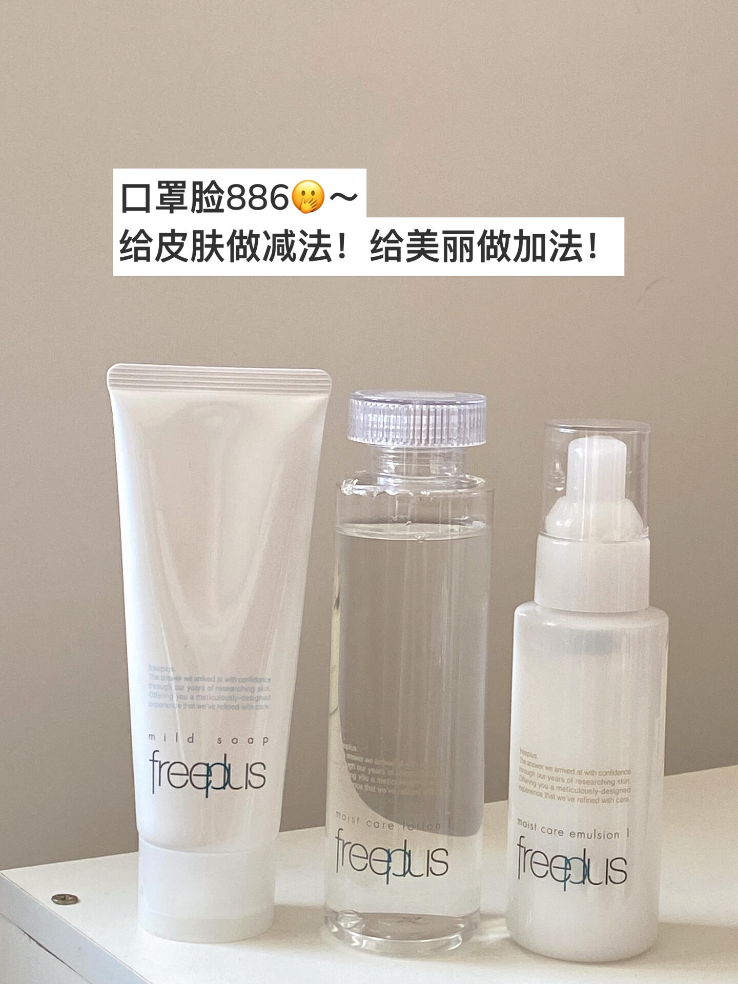 听我一句劝！精简护肤用它仨就足够了！