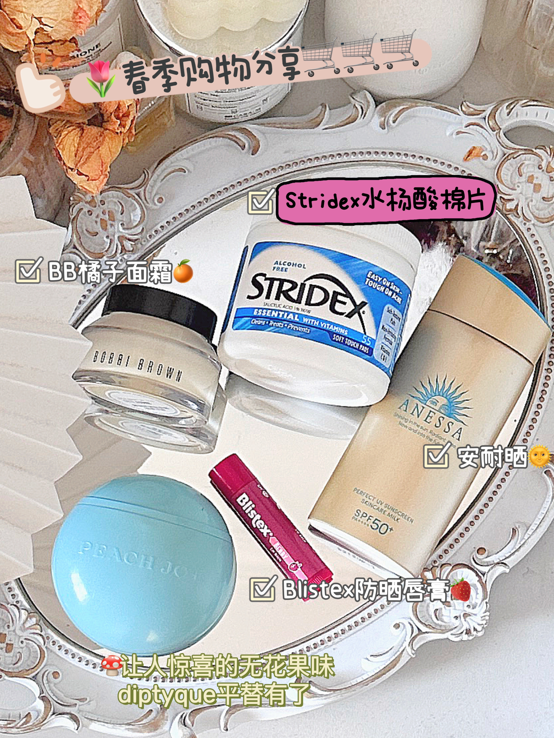 🛒一波春季实用购物， 太香啦