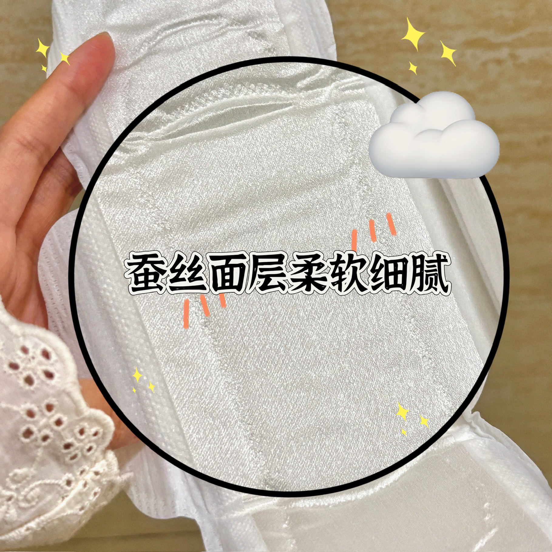 卫生巾中的爱马仕