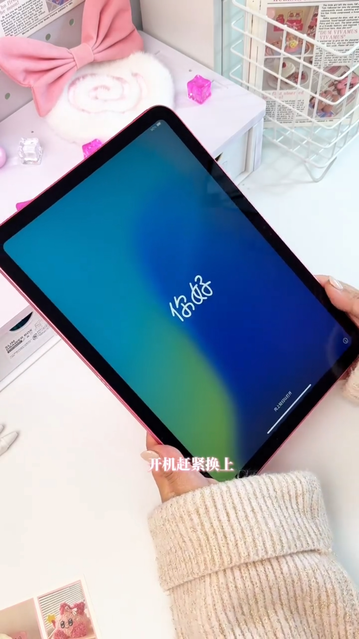 💫ipad 10沉浸式开箱