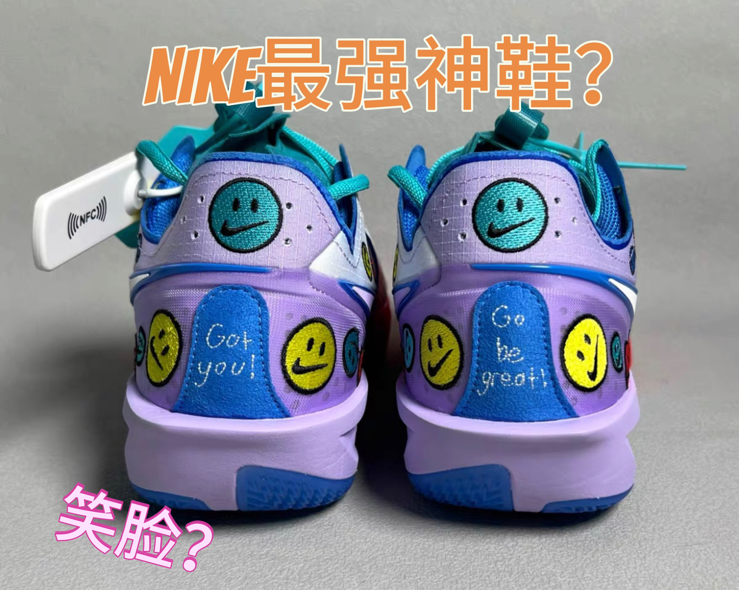 NIKE最强神鞋？