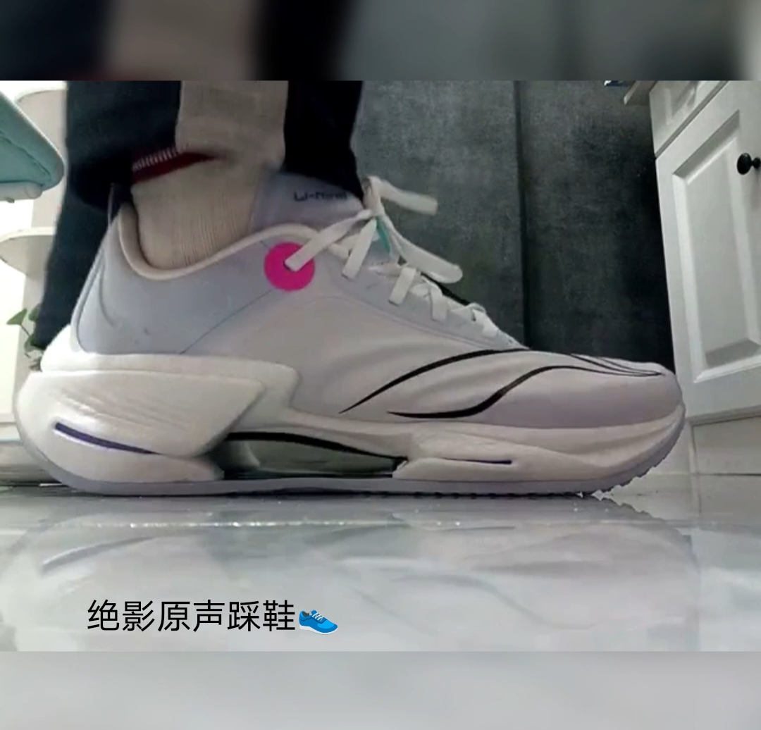 绝影原声踩鞋👟(◔‿◔)