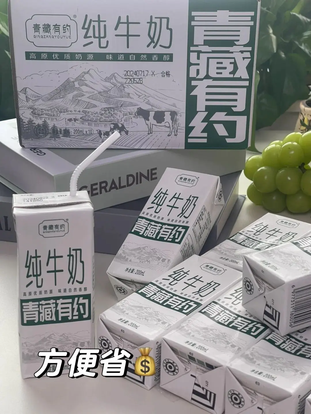《必入!青藏有约纯牛奶,性价比天花板》